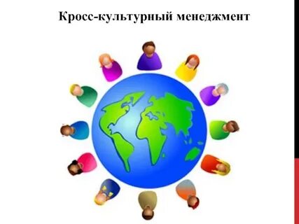 Кросс менеджмент