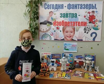Мероприятие фантазеры