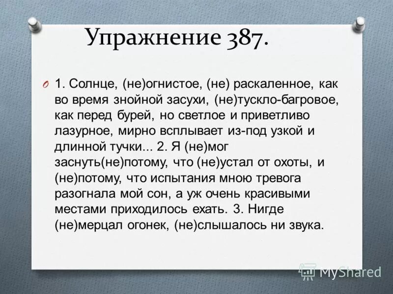 Темы в романе мастер и маргарита. Во первых перед тем как. Цитаты про уважение к себе. Цитаты со смыслом мотивирующие. Не надо вопросов.