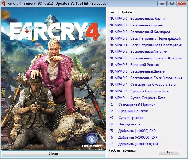 Читы на far Cry 4 на Xbox 360. Far Cry 3 Xbox 360 коды. Чит коды на фар край 4. Читы far Cry 4 ps3. Взломанный far