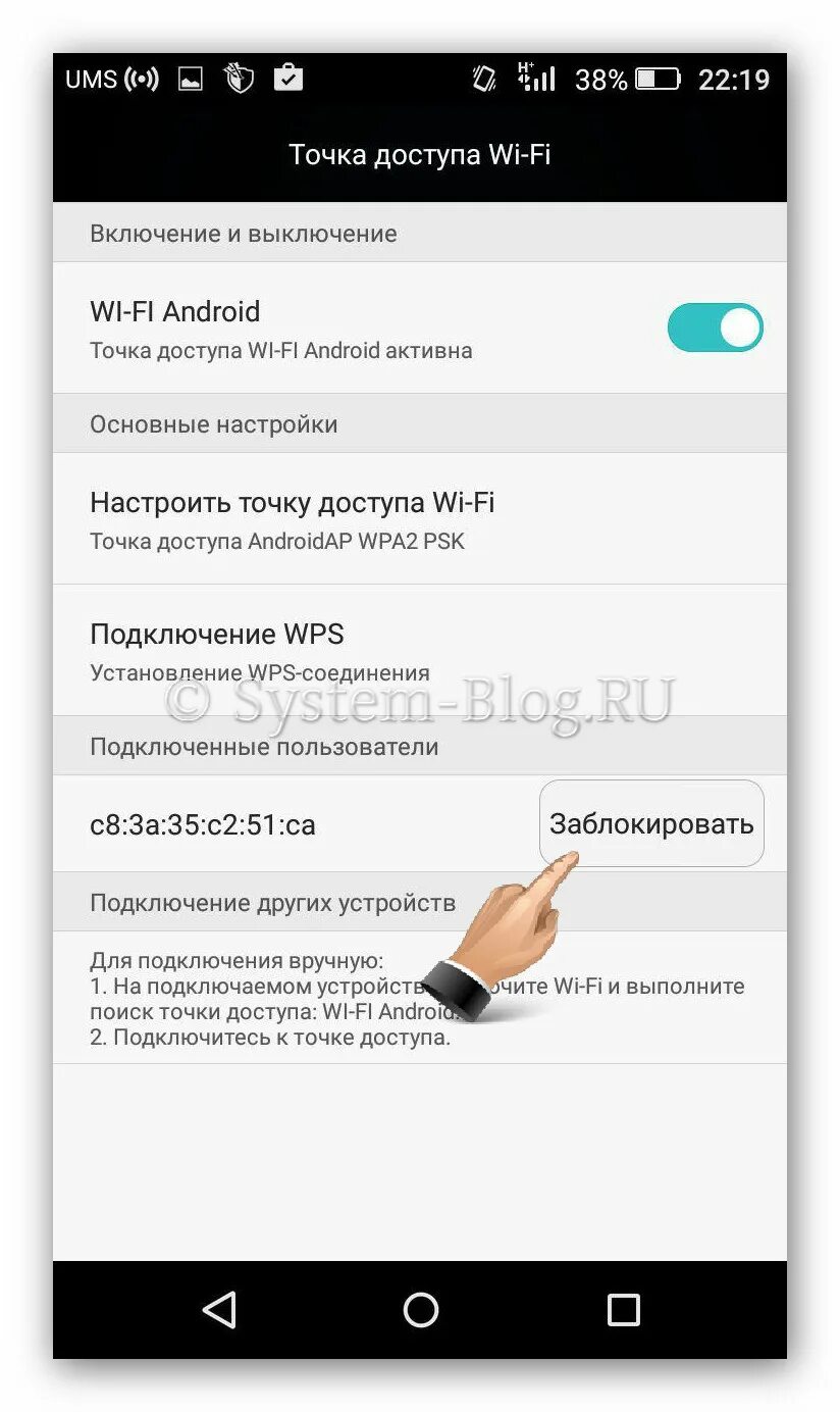 Включи доступ. Раздать вай фай с телефона андроид. Как можно раздать точку доступа. Блокировка точки доступа андроид. Как заблокировать вай фай на телефоне.
