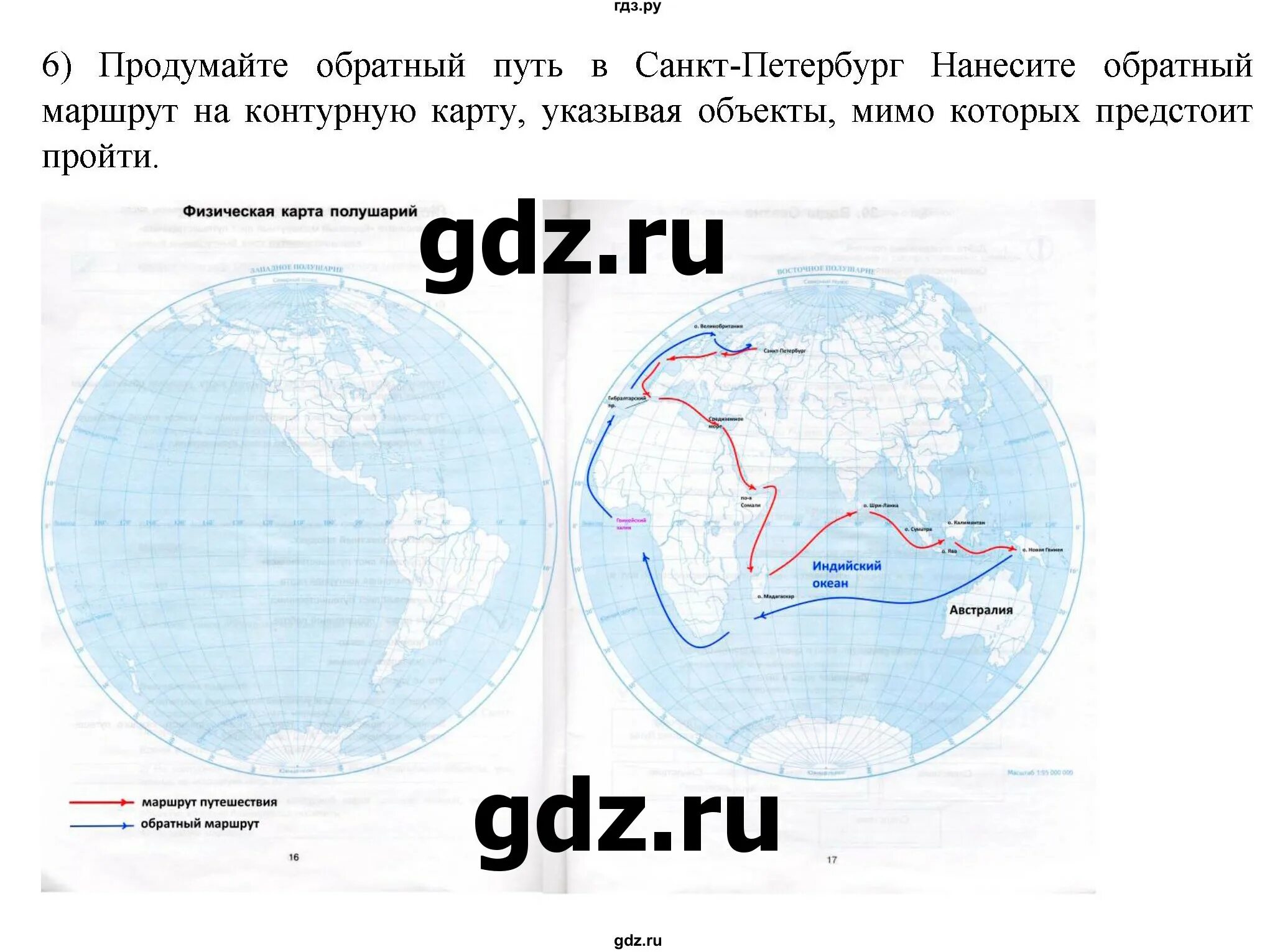 География 5 класс учебник 2023 стр 80. География 6 класс учебник 2022. География пятый класс учебник.