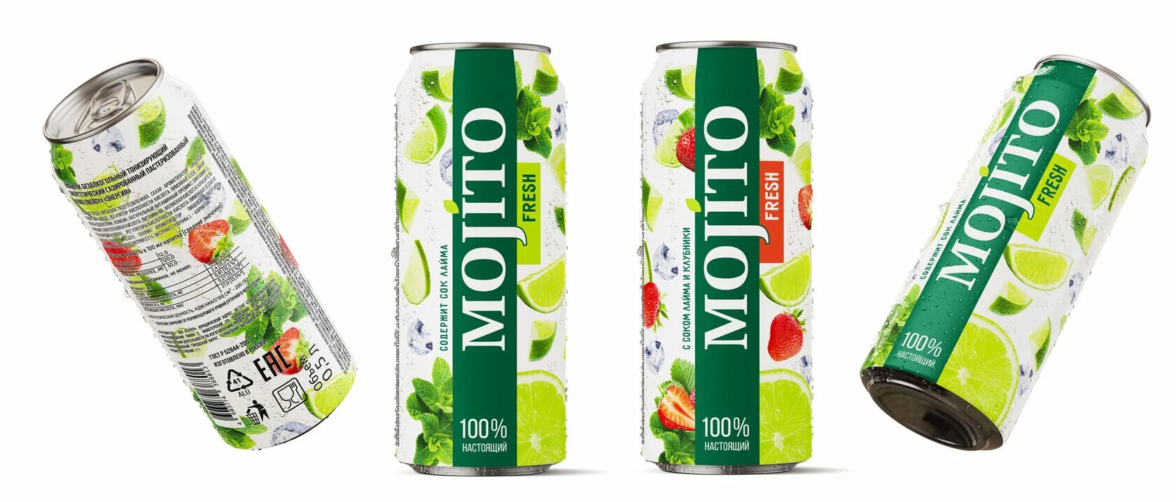 напиток "мохито fresh" ж/б 500мл. 5. напиток мохито клубничный 0. мохито фреш очаково. напиток слабоалкогольный мохито очаково.