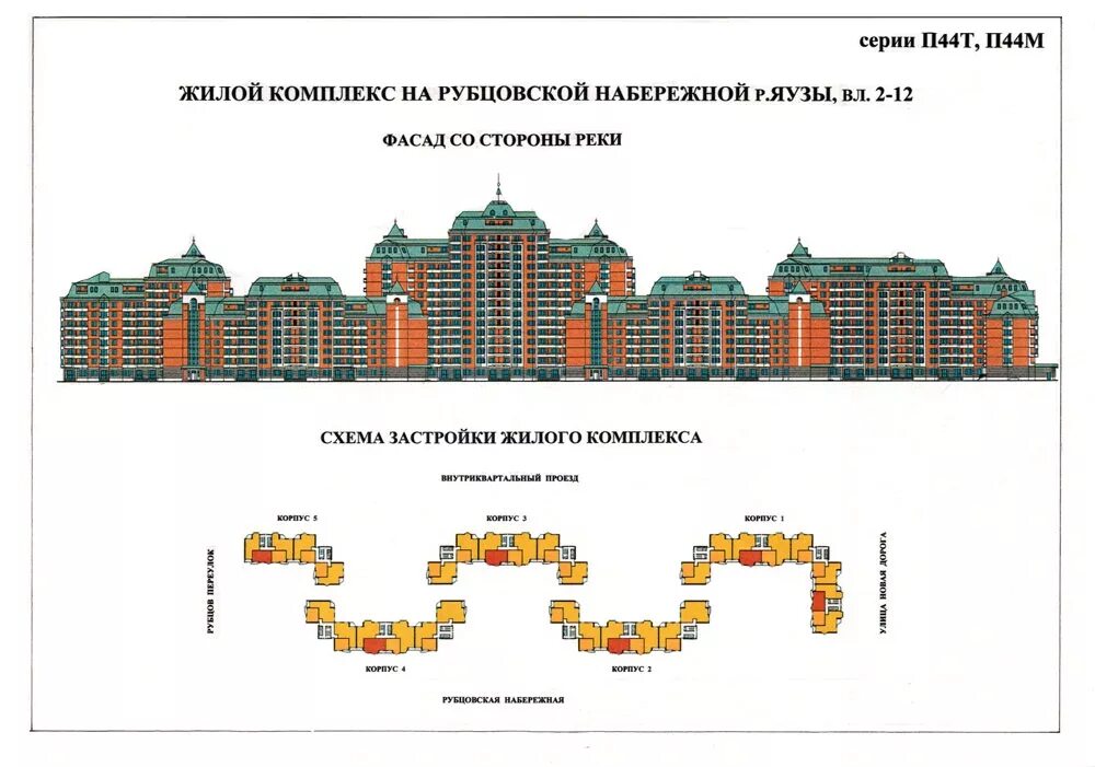 П44т фасад. Дом п44т фасад. П 44 правил