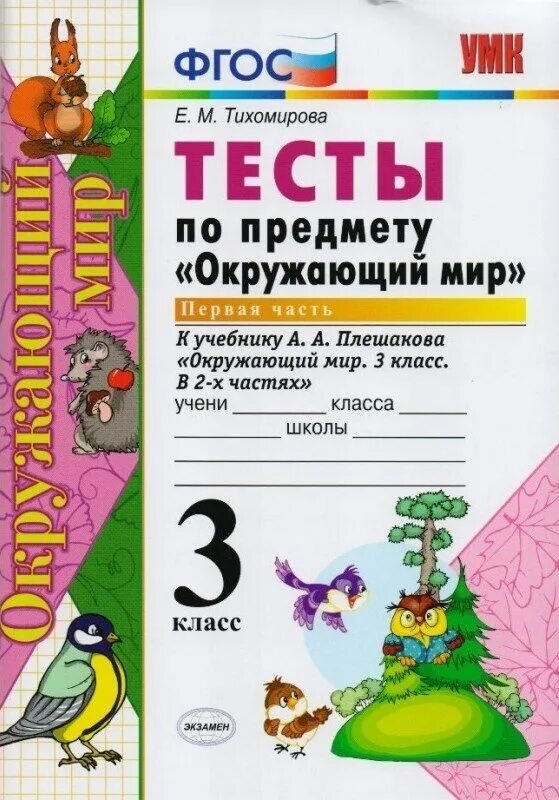 Tikhomirova k