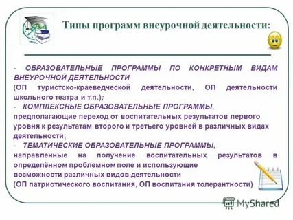 Образовательная программа это ответ на тест