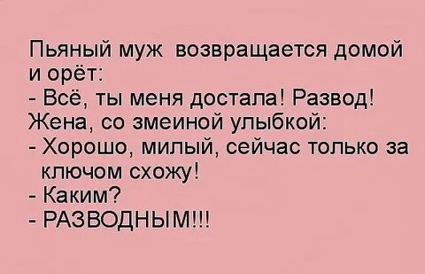 Анекдот женился