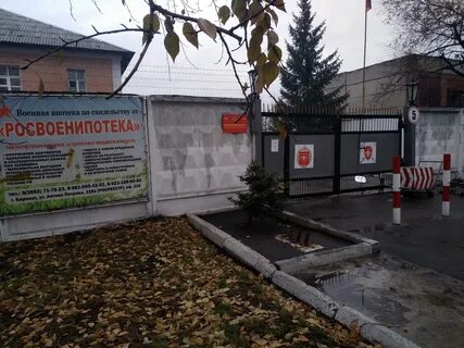 Военкомат бийск телефоны