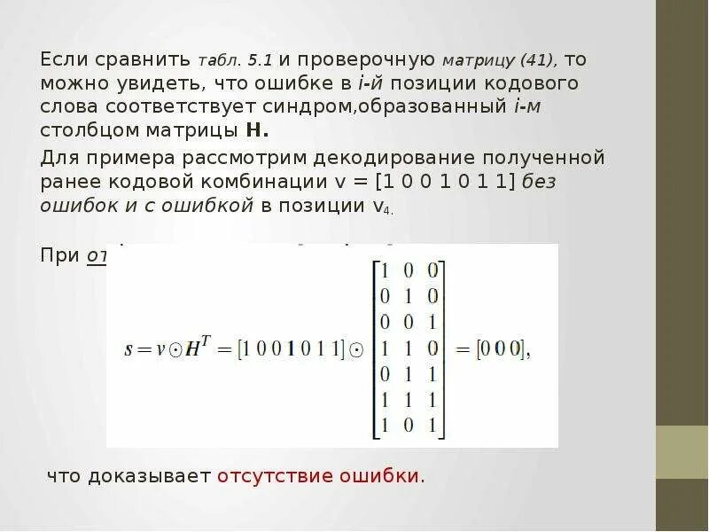 Можно ли в матрице менять местами столбцы