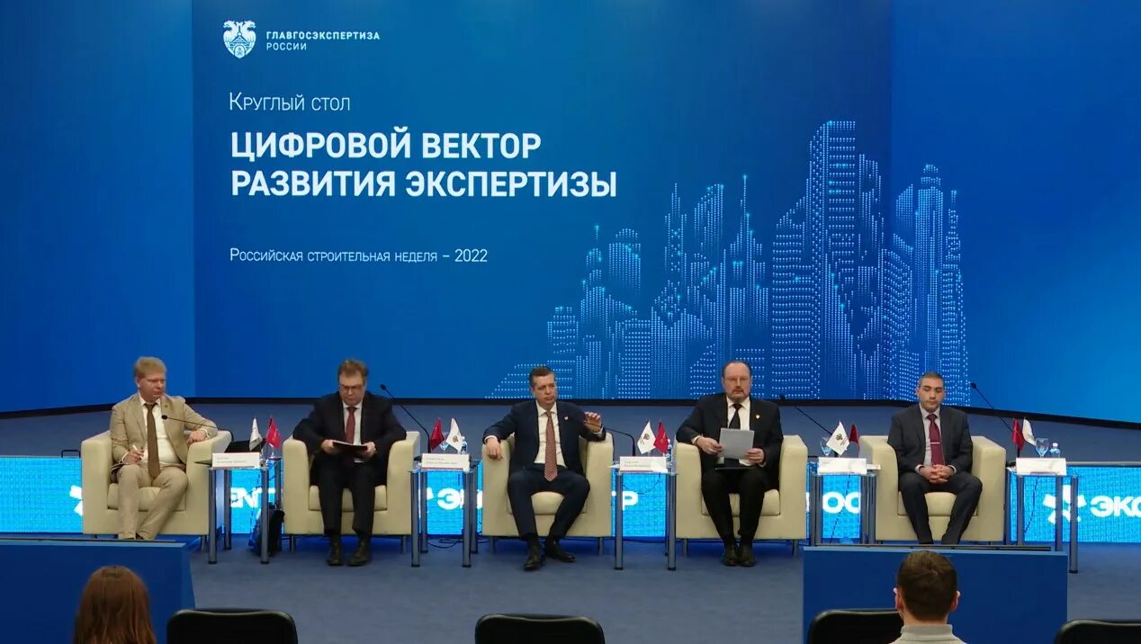 Главгосэкспертиза вектор. Ветор развтия. Вектор развития москва. Вектор развития москва. Ооо вектор развития.