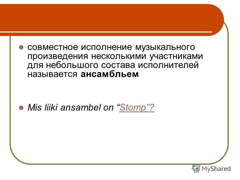 композиция в музыке примеры. порядок инструментов в партитуре духового оркестра. аранжировка музыкального произведения. циклические формы и жанры в музыке. музыкального произведения для другого состава исполнителей.