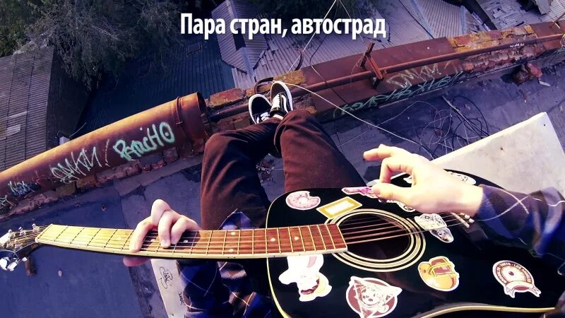Песня из негативных комментариев. Музыкант вещает песни на русском. Музыкант вещает лицо. Radioactive imagine dragons текст. Cradles перевод.