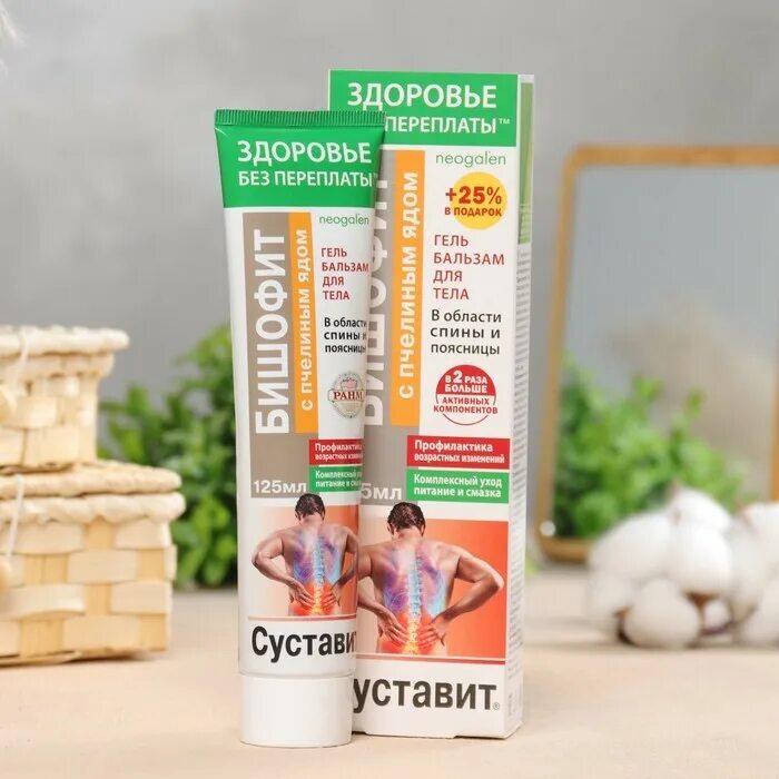 Суставит бишофит пчелиный яд. Суставит бишофит пчелиный яд