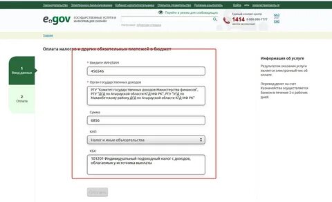 Egov66 свердловская область дневник