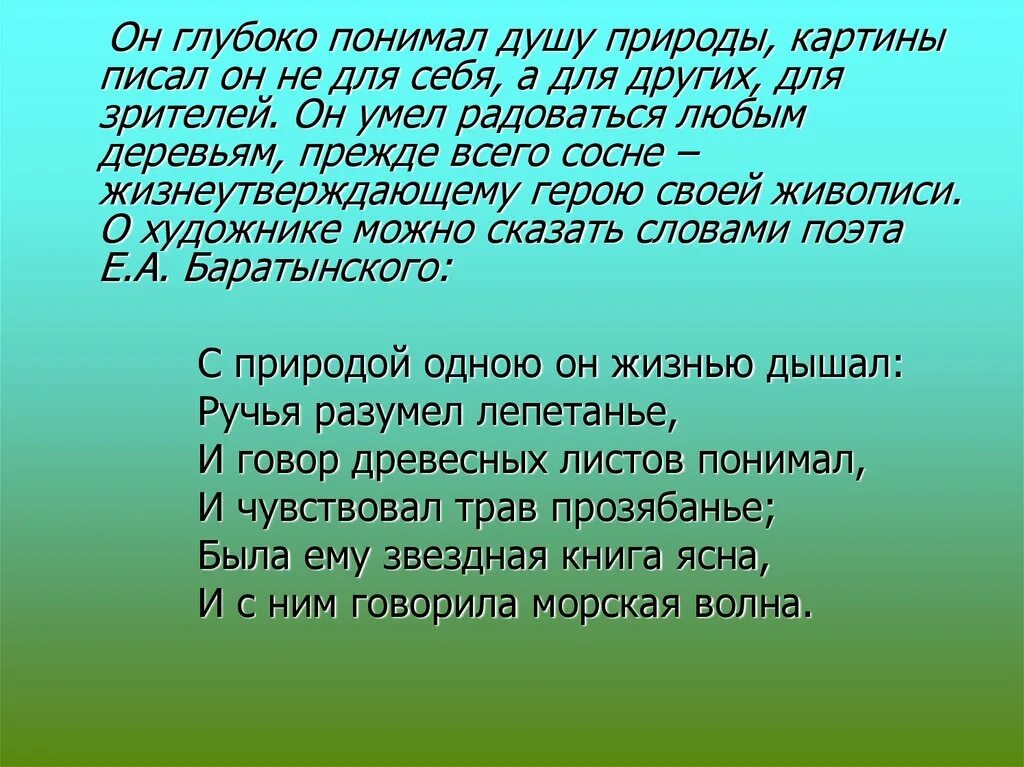 К какому жанру относится отрывок