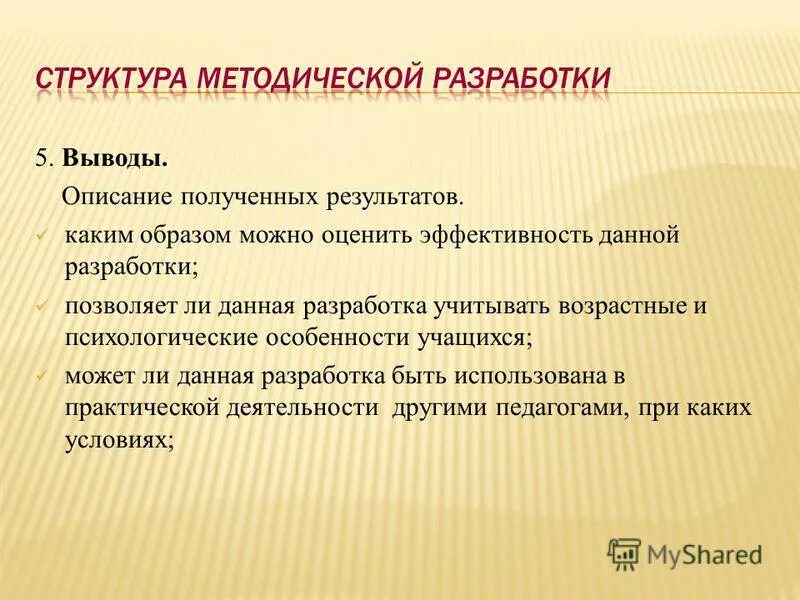 Какими словами описать вывод. Методы обработки данных эмпирических исследований это. Эмпирическое исследование. Эмпирическое исследование. Входные данные пример.