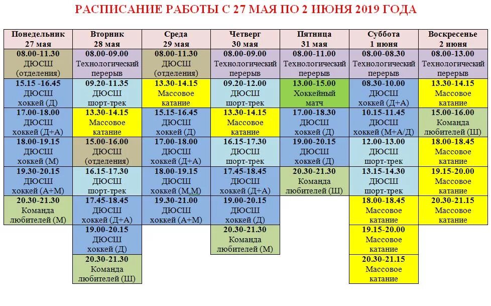 Кинотеатр афиша домодедово расписание. Матрица расписание. Расписание кинотеатра матрица. Матрица Домодедово расписание. Торговый квартал Домодедово кинотеатр матрица расписание.