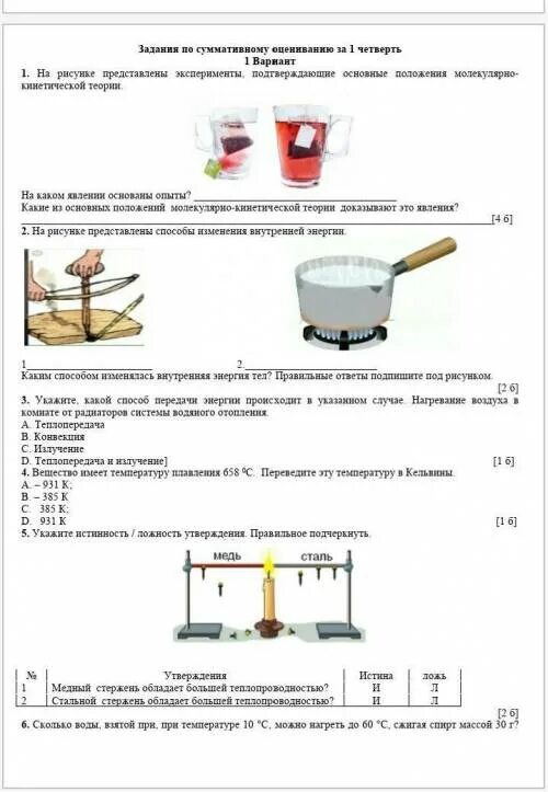 Соч по физике 10 класс. Рабочие листы по физике. Соч 8 класс 4 четверть физика. Рабочие листы физика 9 класс. Рабочий лист по физике 8 класс.