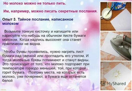 Рецепт невидимых