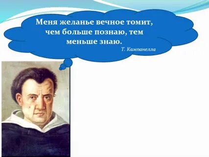 Познай больше