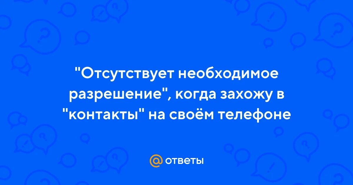 Отсутствует необходимая информация