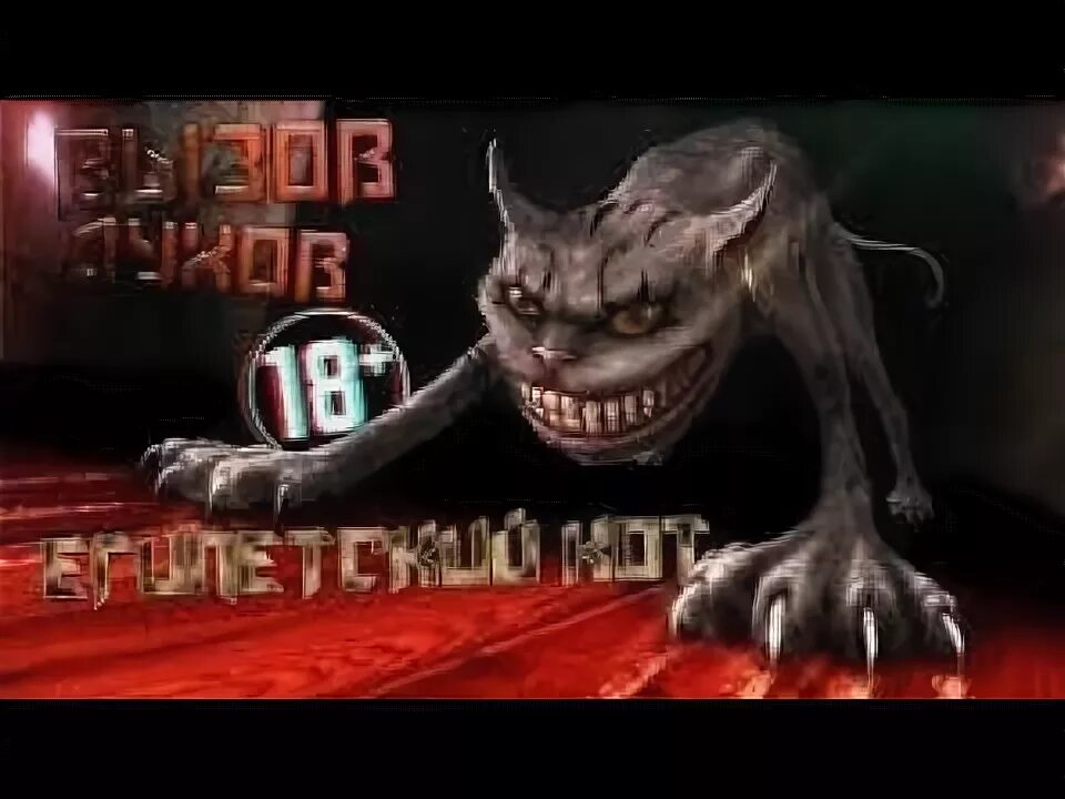 Египетский кот фото дух Вызов духа Египетского кота (Страшно) YouTube