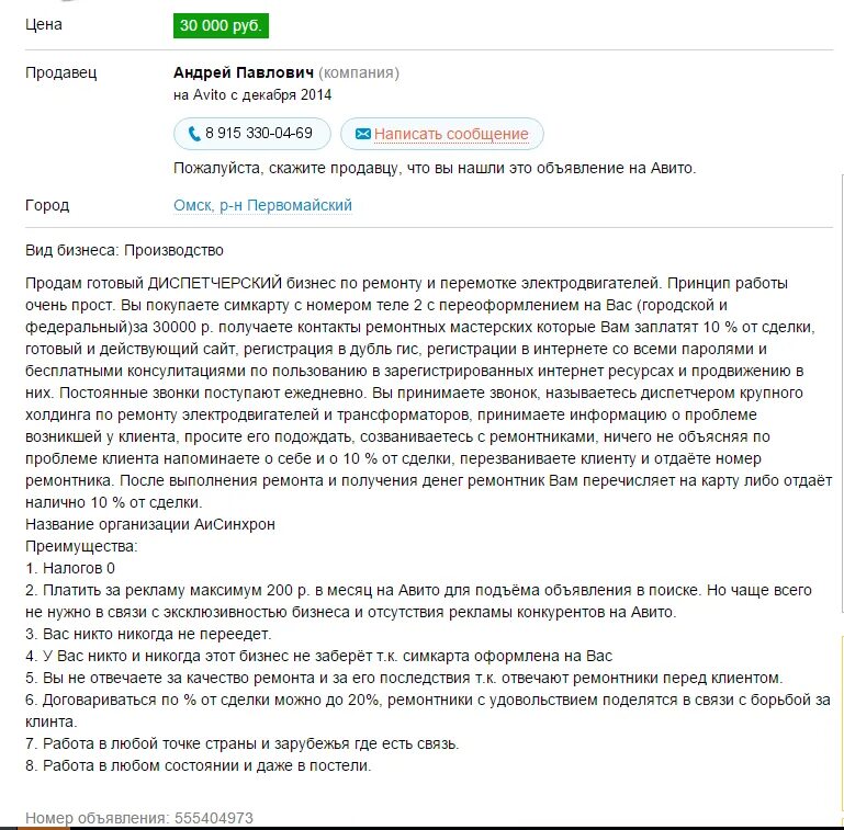 Авито доступ с вашего ip адреса ограничен. Комментарий на авито. Клиенты с авито. Плохие отзывы на авито. Негативный отзыв на авито пример.