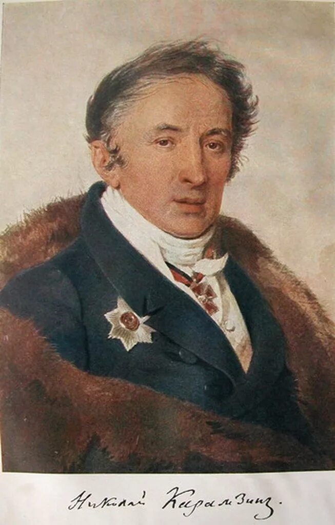 Писатель н м карамзин. Карамзин николай михайлович. н.м. карамзин (1766-1826). николая михайловича карамзина (1766 – 1826). колямин николай михайлович.
