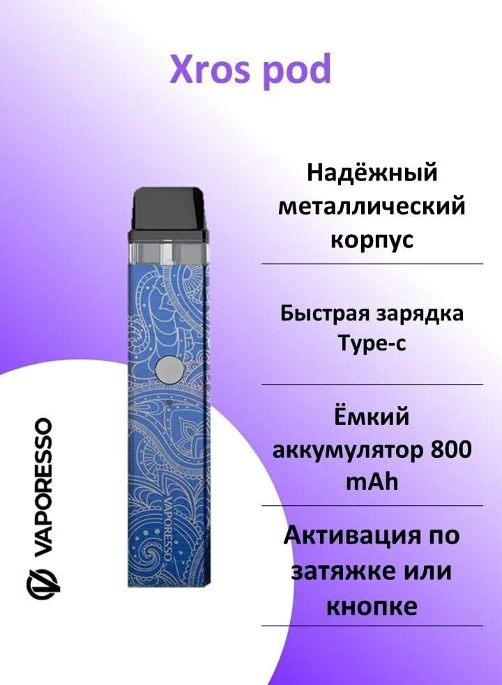 Как включить иксрос про. Как включить иксрос про