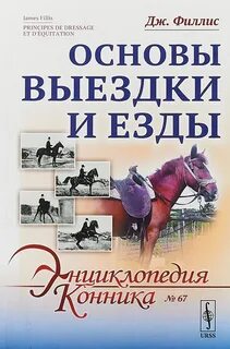 Книга езды