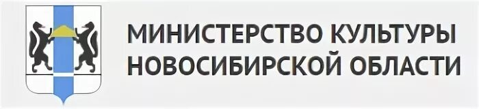 Сайт здравоохранения новосибирской. Министерство здравоохранения Новосибирской области. Здравоохранение Новосибирской области логотип. Минздрав Новосибирской области логотип. Правительство Новосибирской области логотип.
