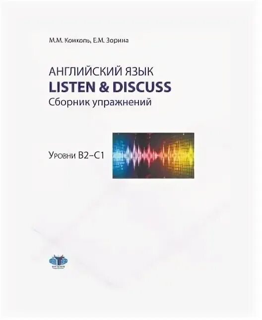 Picture description английский учебник. Treatment motor-programming approach. Speaking about movies. Film review plan. Listen and discuss.