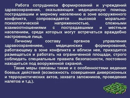 Первичный уровень оказания медицинской помощи