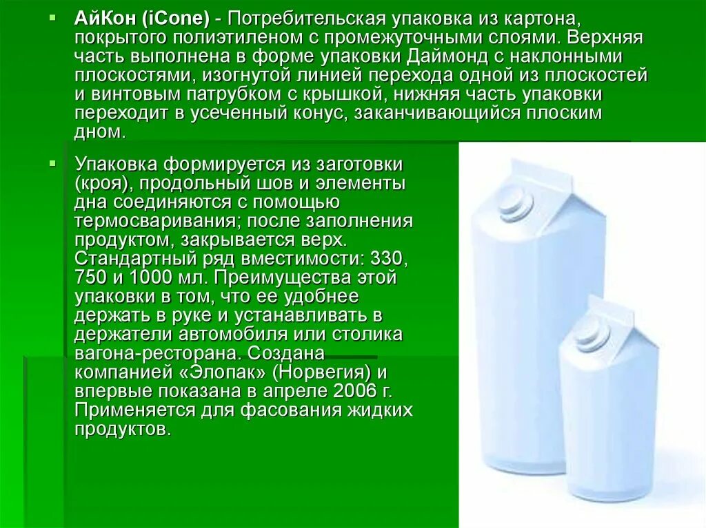 Комбинированная потребительская упаковка. Продукция в термоусадочной пленке. Пищевая упаковка. Картонная потребительская упаковка. Потребительская упаковка сала.
