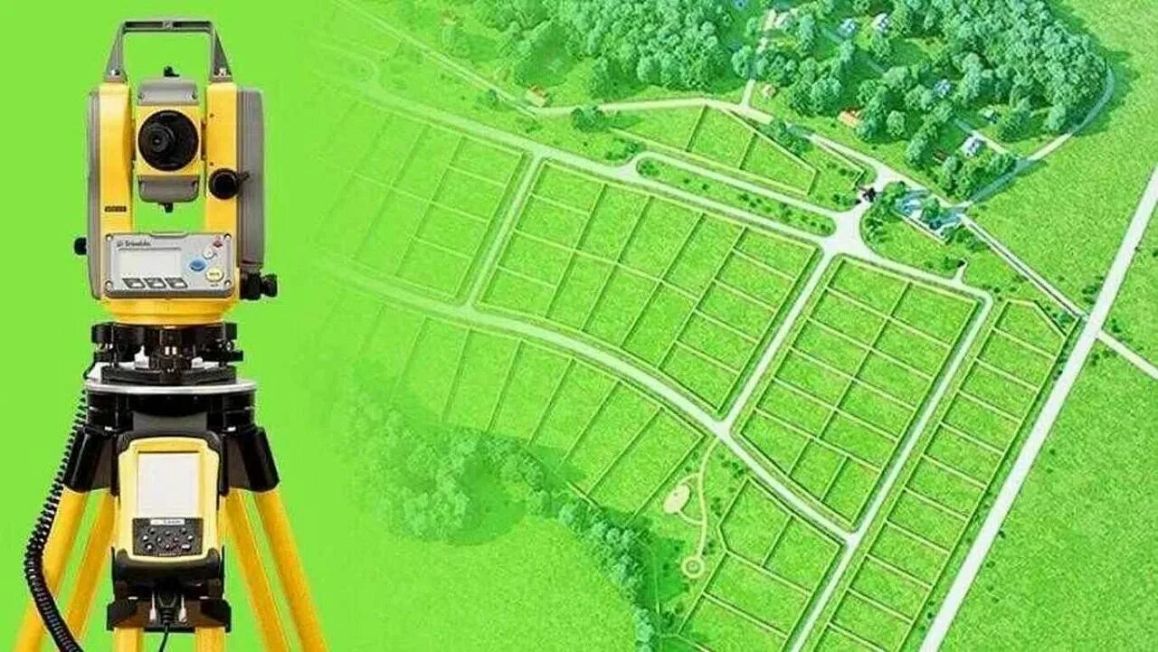 Работ межеванию. Землеустройство и кадастры. Землеустройство и кадастры. Инженерные изыскания для строительства. Инженерно-геодезические изыскания.