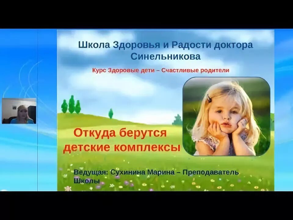 Идет набор на курс здоровые стопы. Офп для детей афиша. Курс здоровый ребенок. Курс здоровый ребенок. Постер здоровая мама.