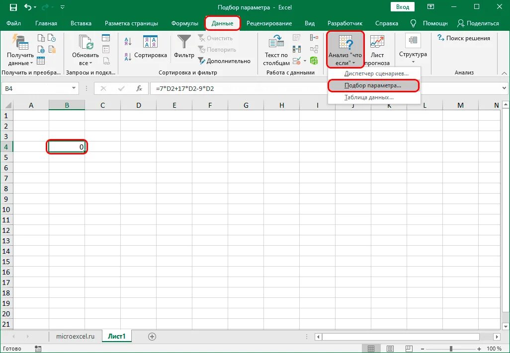 Значения поля excel. Подборка параметров в excel. где искать параметры эксель. где находятся параметры в экселе. эксель файл параметры.