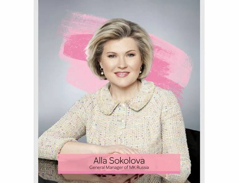генеральный директор алла соколова мэри кей. Mary kay алла соколова генеральный директор. соколова алла вадимовна. алла соколова мэри кей. алла соколова мэри кей.