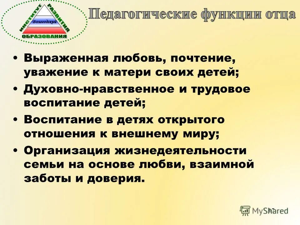 Как называется глубокое уважение почтительное. Как называется глубокое уважение почтительное
