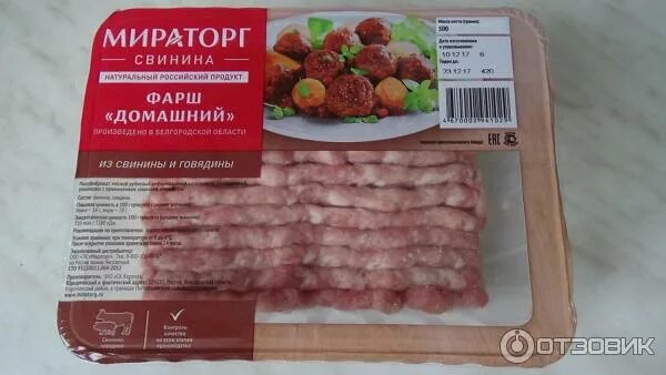 Фарш Мираторг свиной говяжий. Мираторг фарш домашний говядина свинина. Фарш Мираторг свинина говядина. Мираторг фарш свиной домашний. Фарш домашний состав