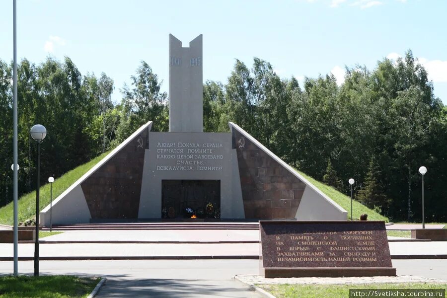 Смоленск город герой памятник. Город герой смоленск памятники. Обелиск городу-герою смоленску. Смоленск город герой памятники великой отечественной. Город герой смоленск курган бессмертия.