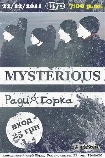 Stalaggh группа участники. Группа talk talk. Таинственные группы. Снайкс. Группа lascala.