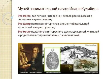 Дом кулибина
