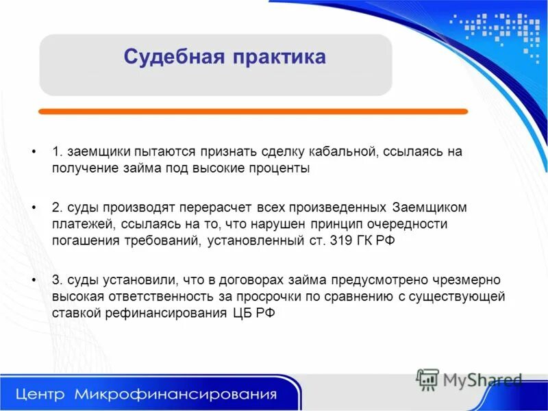 Картинки КАКИЕ ПРИМЕРЫ ИЛЛЮСТРИРУЮТ ОТНОШЕНИЯ РЕГУЛИРУЕМЫЕ ГРАЖДАНСКИМ ПРАВОМ