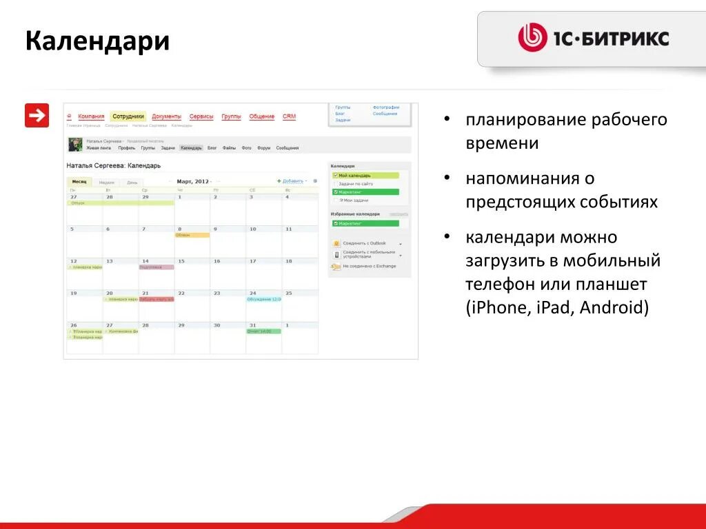 Планирование рабочего времени. Планирование рабочего времени