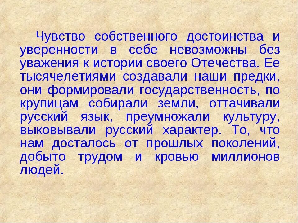 Чувство собственного достоинства самоуважения. Чувство собственного достоинства. Что значит чувство собственного достоинства. Обладать чувством собственного достоинства это. Чувство собственного достоинства это в психологии.