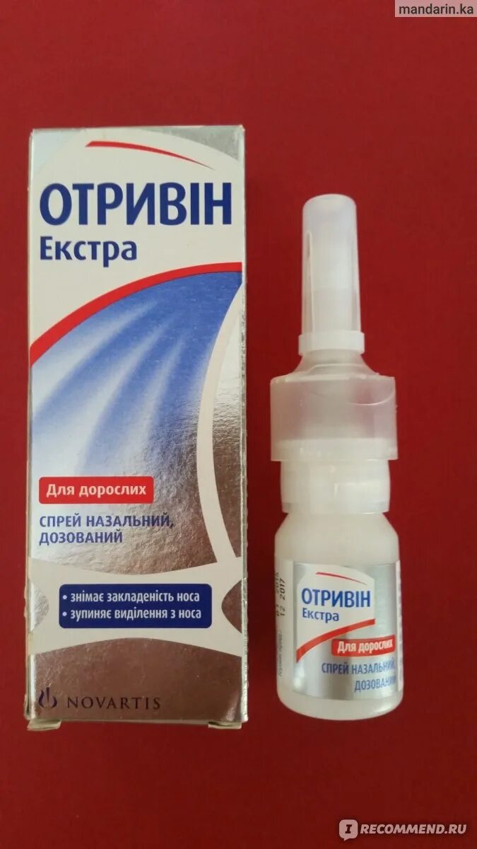 Отривин спрей