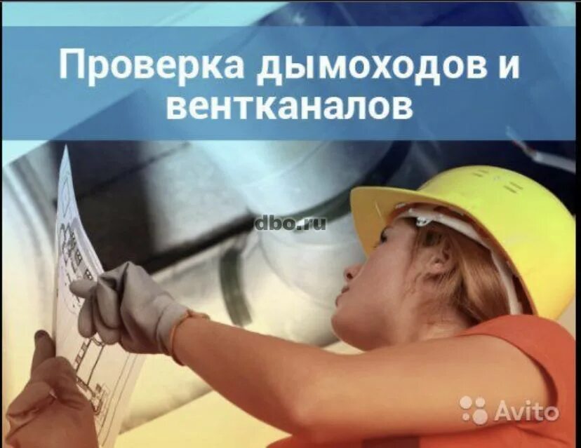 Кто проверяет дымоходы
