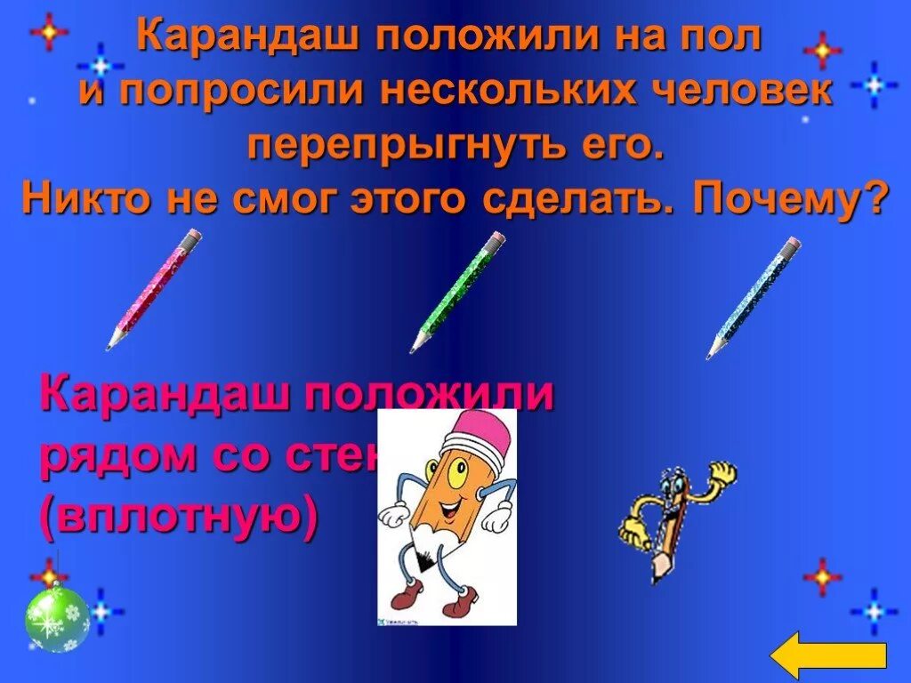 Рядом положен