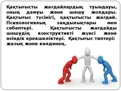 Мен құрбымның кеуделі əйелін еркектің көзінше орысша сиқтым.